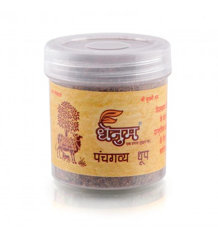Dhenum Panchgavya Dhoop Powder 100 gm